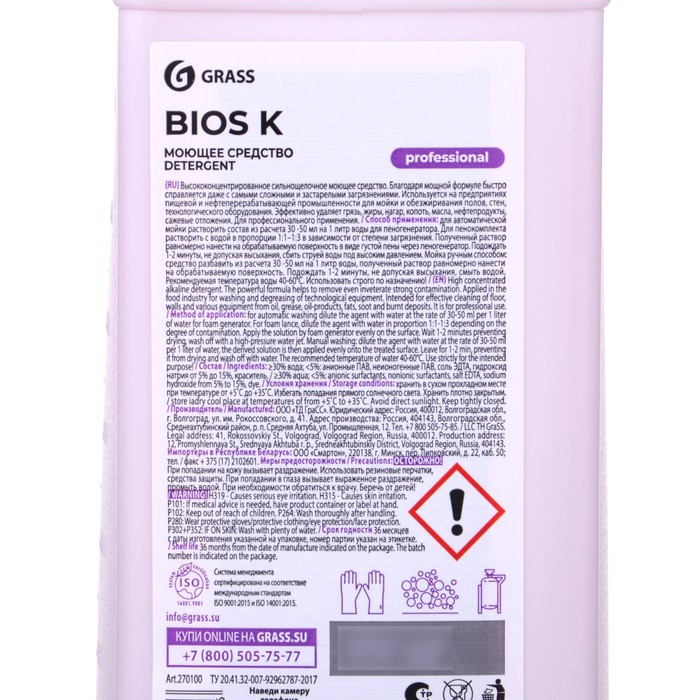 Чистящее средство Grass Bios K, 1 л Чистящее средство Grass Bios K, 1 л
