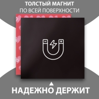 Магнит с блоком для записей "Сердечки. Любовь" 11,5х12,5 см