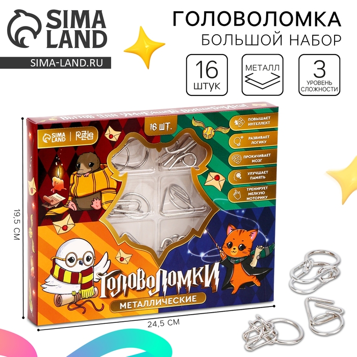 Металлические головоломки 16 шт Металлические головоломки 16 шт "Волшебник"