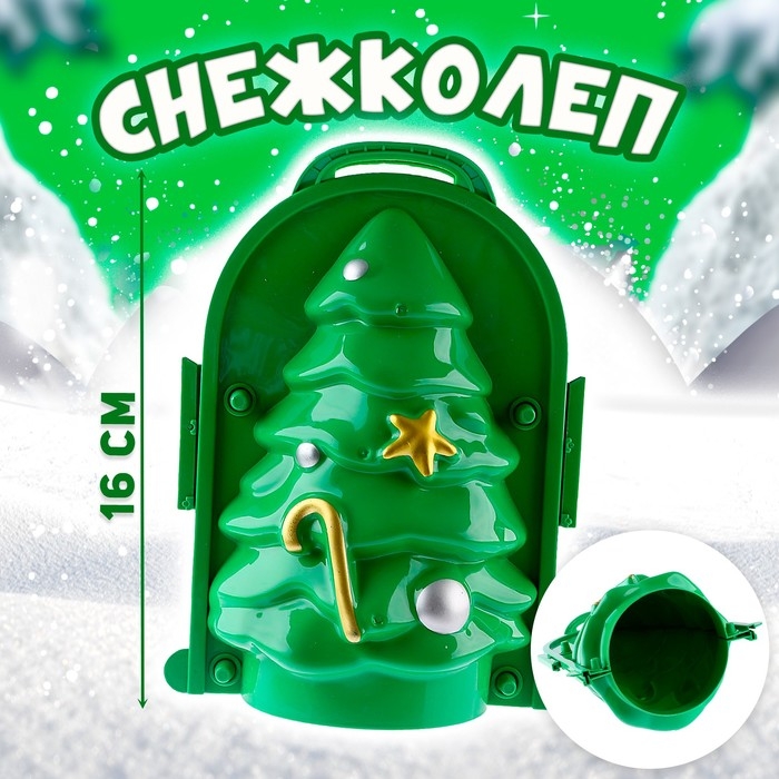 Снежколеп-песколеп «Ёлочка» Снежколеп-песколеп «Ёлочка»