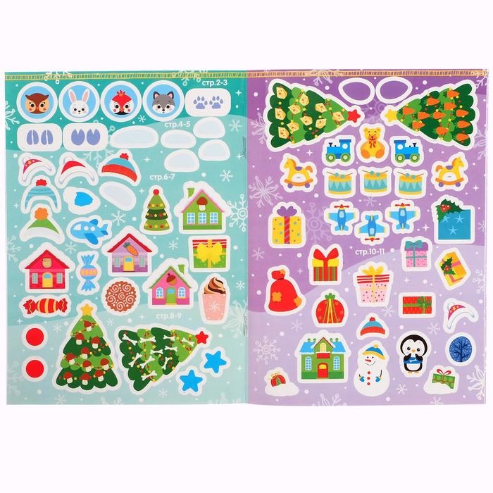 Книжка с наклейками «Новый год в лесу. Зимние игры и задания», 12 стр. Книжка с наклейками «Новый год в лесу. Зимние игры и задания», 12 стр.
