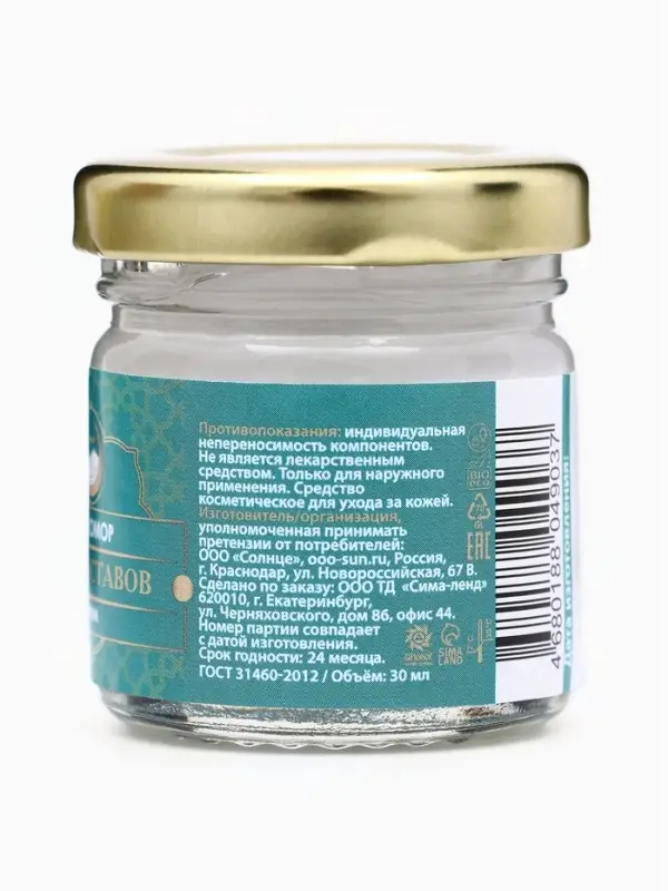 Крем мухомор для суставов, GoryStepy, 30 мл