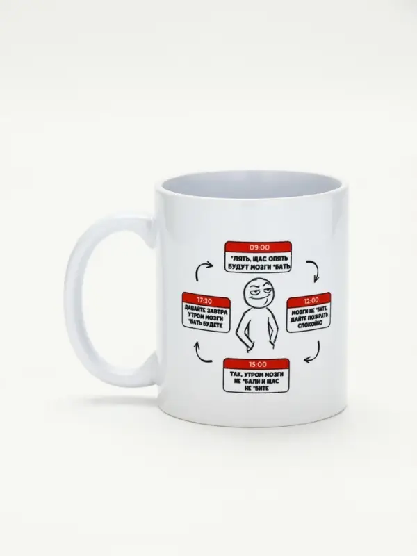 Кружка керамическая &laquo;График на день&raquo;, 320 мл
