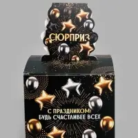Коробка - сюрприз для денег подарочная, 14&times;14&times;12 см