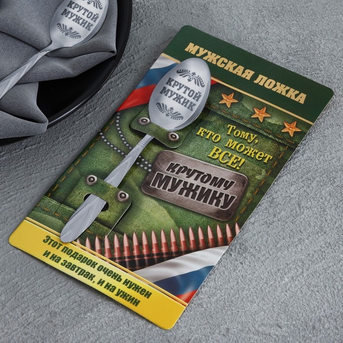 Ложка чайная с гравировкой «Крутой мужик», на подарочной открытке, 3 х 14 см. Ложка чайная с гравировкой «Крутой мужик», на подарочной открытке, 3 х 14 см.