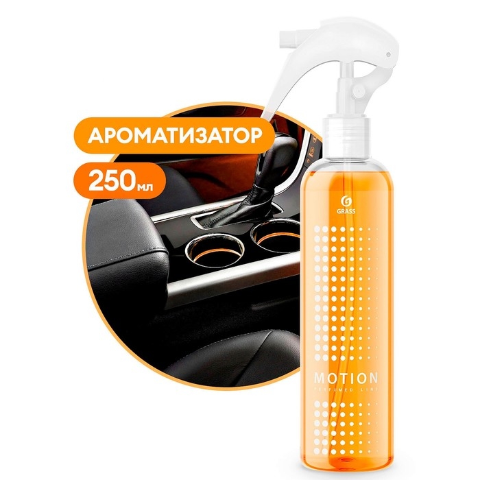 Ароматизатор-спрей Grass Motion, 250 мл
