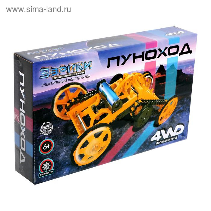 Электронный конструктор «Луноход», 4WD, цвет оранжевый Электронный конструктор «Луноход», 4WD, цвет оранжевый