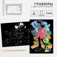 Гравюра детская, 2 штуки, со стекой, Ну, погоди! Гравюра детская, 2 штуки, со стекой, Ну, погоди!