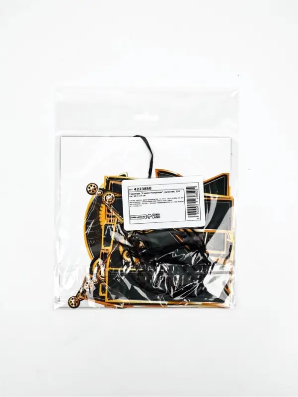 Гирлянда на ленте &laquo;С днем Рождения&raquo;, мужская, длина 250 см