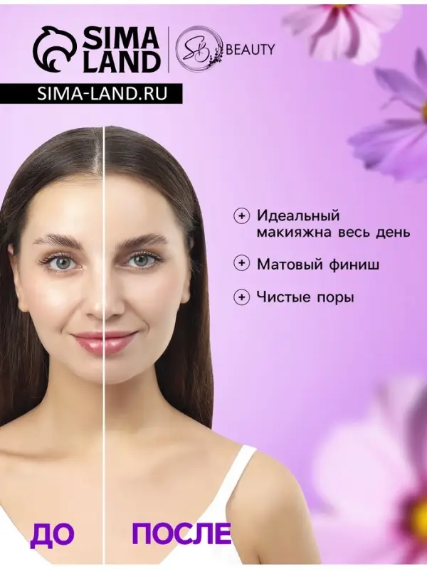 Матирующие салфетки Secret Beauty, 100 шт., сиреневые Матирующие салфетки Secret Beauty, 100 шт., сиреневые