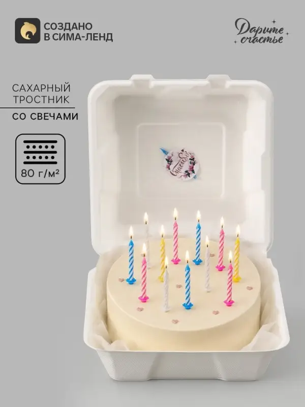 Коробка для бенто - торта со свечкой &laquo;Спасибо&raquo;, 20.6&times;20.3&times;8.5 см, кондитерская