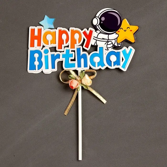 Топпер для торта &laquo;С днём рождения&raquo;