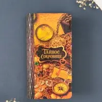 Купюрница подарочная &laquo;Тайное сокровище&raquo;, 17&times;8.5 см