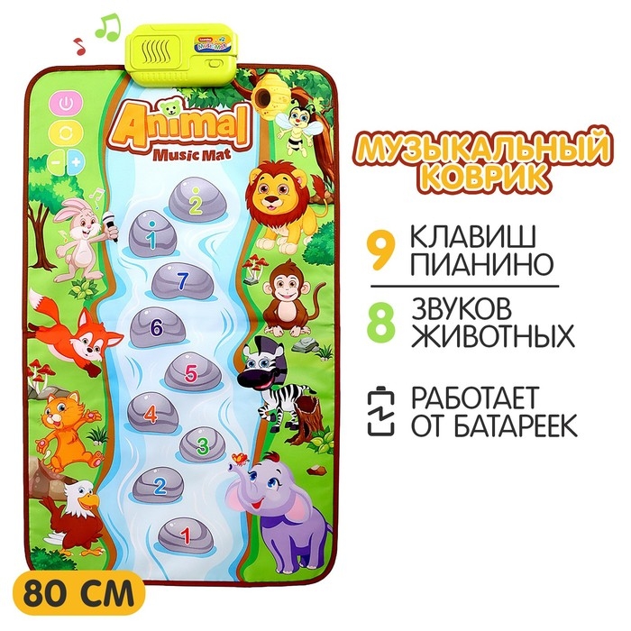 Музыкальный коврик «Первые шаги», 80 см Музыкальный коврик «Первые шаги», 80 см