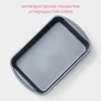 Противень Доляна &laquo;Прямоугольник. Мрамор&raquo;, 38.5&times;24.5&times;5 см, антипригарное покрытие, серый