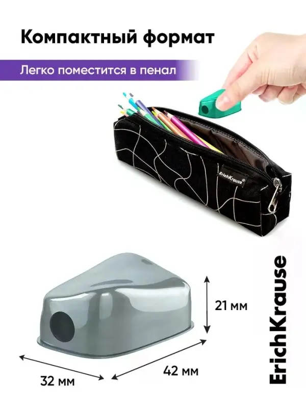 Точилка ErichKrause Charm Pastel, 1 отверстие, с контейнером, МИКС