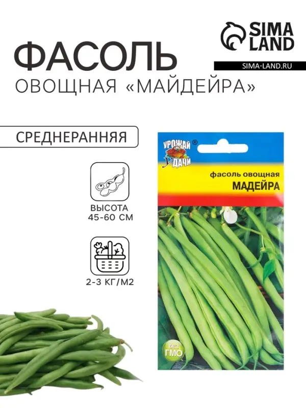 Семена Фасоль овощная &laquo;Майдейра&raquo;, 5 г, &laquo;УРОЖАЙ УДАЧИ&raquo;