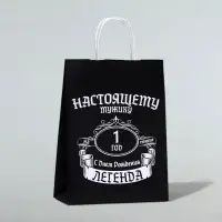 Пакет подарочный «С Днём Рождения, легенда!», 24×10.5×32 см, 1 шт.
