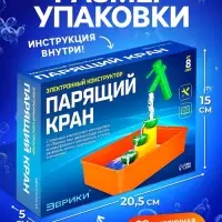 Электронный конструктор &laquo;Парящий кран&raquo;, 14 деталей