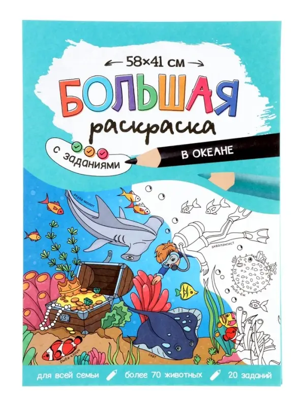 Большой подарок выпускнику детского сада. 7в1.