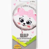 Воздушный шар фольгированный 18" &laquo;Кошка с розовым бантом&raquo;