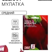Семена Свекла &laquo;Мулатка&raquo;, XXXL, &laquo;Сембат&raquo;, 10 г