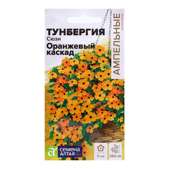 Семена Тунбергия Семена Тунбергия "Сюзи Оранжевый", 4 шт.