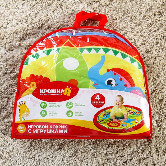 Развивающий коврик «Мягкие малыши», 4 мягкие игрушки, d80см, виды МИКС, Крошка Я Развивающий коврик «Мягкие малыши», 4 мягкие игрушки, d80см, виды МИКС, Крошка Я