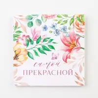 Блокнот 10х10 см, 16 л «8 Марта. Цветочный» МИКС