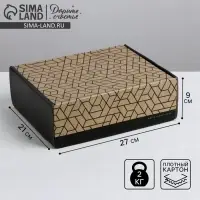 Коробка подарочная складная, упаковка, &laquo;Мир в твоих руках&raquo;, 27&times;9&times;21 см