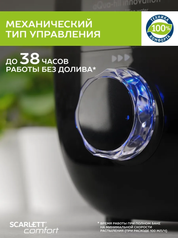 Ультразвуковой увлажнитель воздуха для дома SC-AH986M24 Ультразвуковой увлажнитель воздуха для дома SC-AH986M24