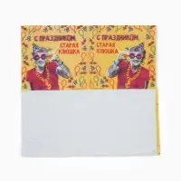 Салфетки бумажные однослойные &laquo;С праздником, старая клюшка&raquo;, 24х24 см, 50 шт