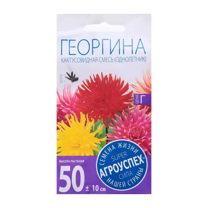 Семена цветов Георгина Кактусовидная смесь, О, 0,2 г Семена цветов Георгина Кактусовидная смесь, О, 0,2 г