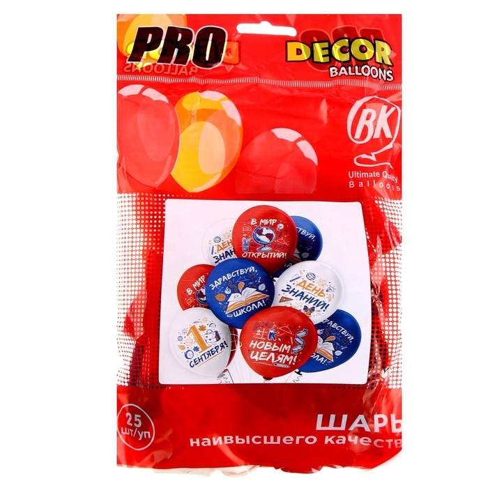 Шар латексный 12" &laquo;1 Сентября&raquo;, 1-сторонний, 5 дизайнов, шелкография, набор 25 шт., МИКС