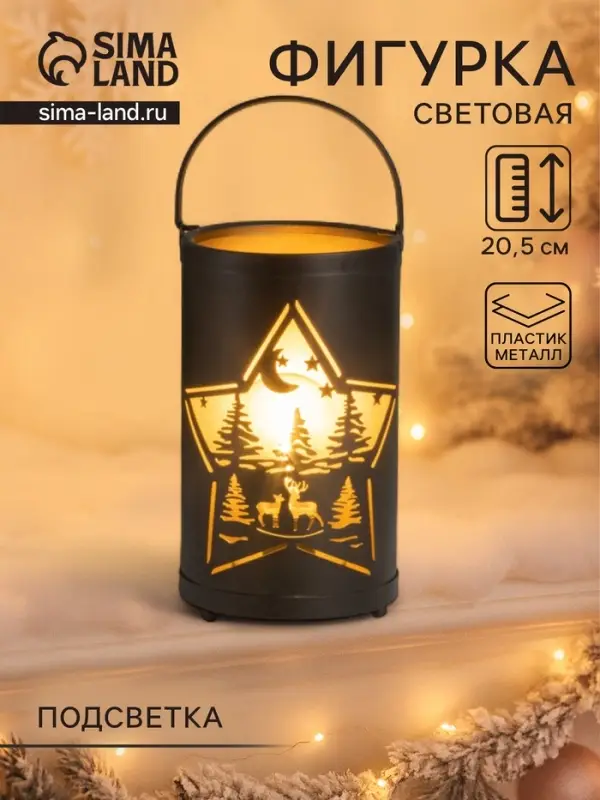 Фигурка светящаяся RISALUX &laquo;Ночной лес&raquo;, LED-ночник, 3&times;ААА, чёрный, 12&times;12&times;20.5 см