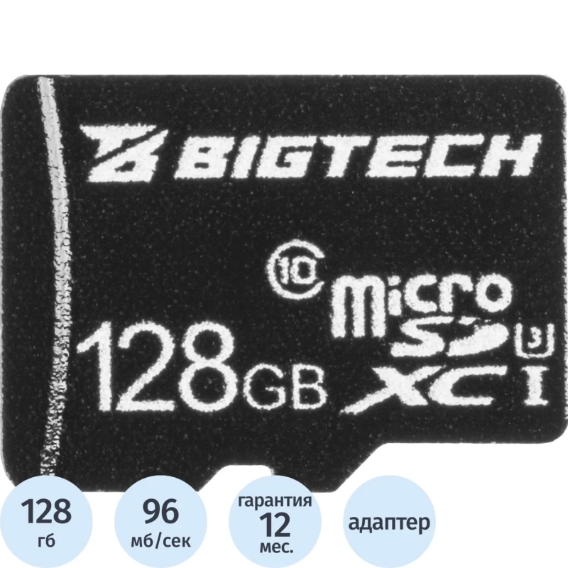 Карта памяти BigTech UMSDC-003, 128Gb