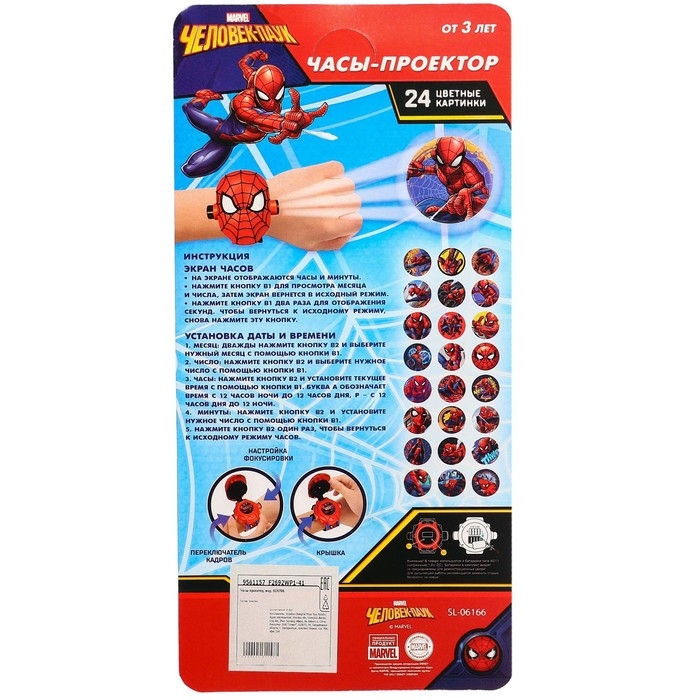 Часы проектор «Человек-паук», свет Часы проектор «Человек-паук», свет