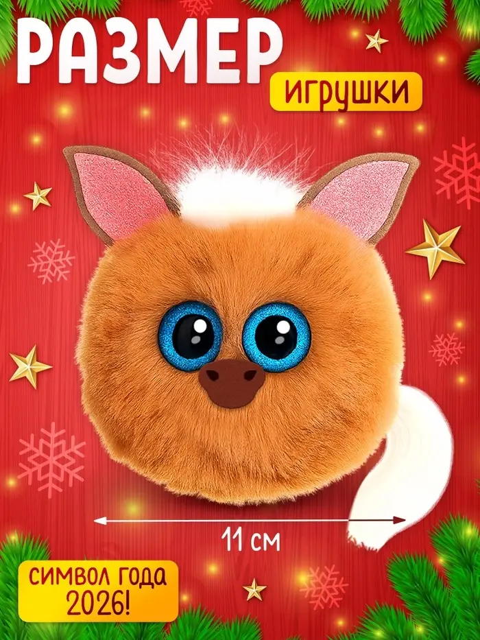HAPPY VALLEY Мягкая игрушка "Лупоглазики: Игогоша" HAPPY VALLEY Мягкая игрушка "Лупоглазики: Игогоша"