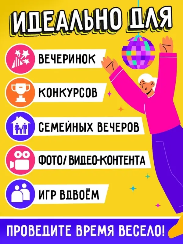 Настольная игра Лас Играс KIDS &laquo;Попотряс&raquo;, от 2 игроков, 6+