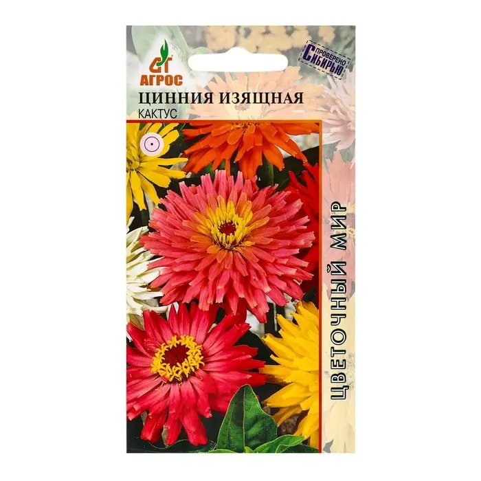 Семена Цинния Изящная Кактус 0.5г* Семена Цинния Изящная Кактус 0.5г*
