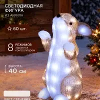 Фигура светодиодная &laquo;Зайка&raquo; 40&times;22&times;22 см, акрил, 60 LED, 220 В, 8 режимов, свечение белое