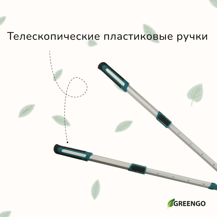 Сучкорез профессиональный, 26.4−37 Сучкорез профессиональный, 26.4−37" (67.5−94 см), телескопический, с пластиковыми ручками, МИКС, Greengo