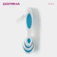 Набор мерных ложек Доляна &laquo;Тепло&raquo;, 6 шт.: 0.62/1.25/2.5/5/7.4/15 мл, красный, белый