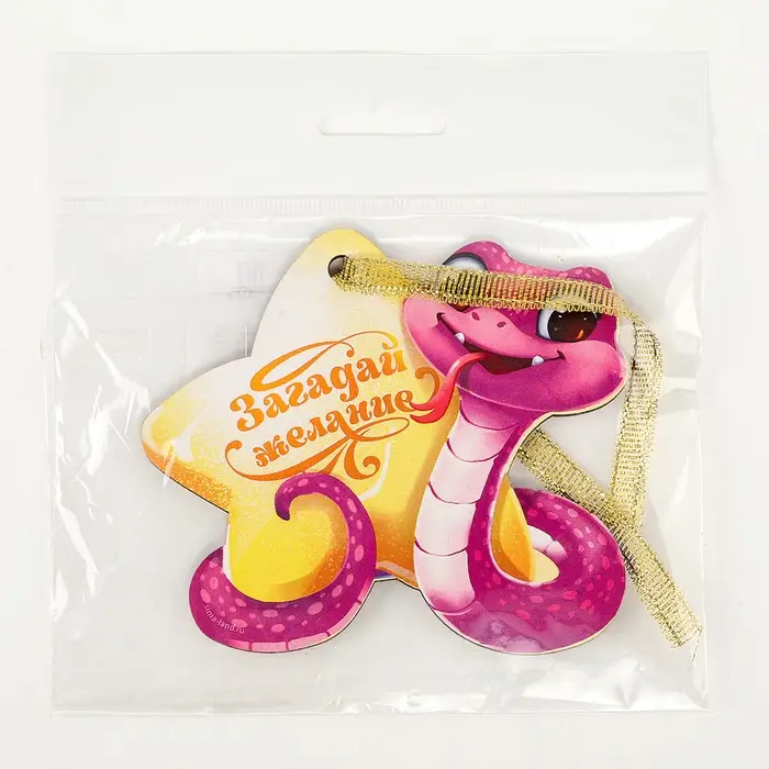 Ёлочная игрушка - подвеска деревянная «Новый год! Сияющая змея», символ года 2025 Ёлочная игрушка - подвеска деревянная «Новый год! Сияющая змея», символ года 2025