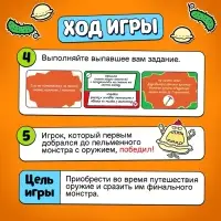 Настольная игра-бродилка &laquo;Большое приключение&raquo;, 50 карт, 6+