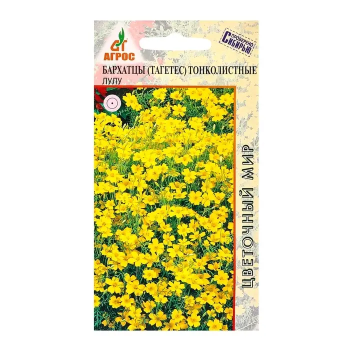 Семена Бархатцы «Лу Лу», 0.1 г, «Агрос» Семена Бархатцы «Лу Лу», 0.1 г, «Агрос»