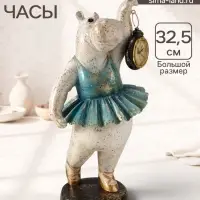 Фигурка - часы настольные полистоун &laquo;Бегемот-балерина&raquo;, 13.5&times;15&times;32.5 см