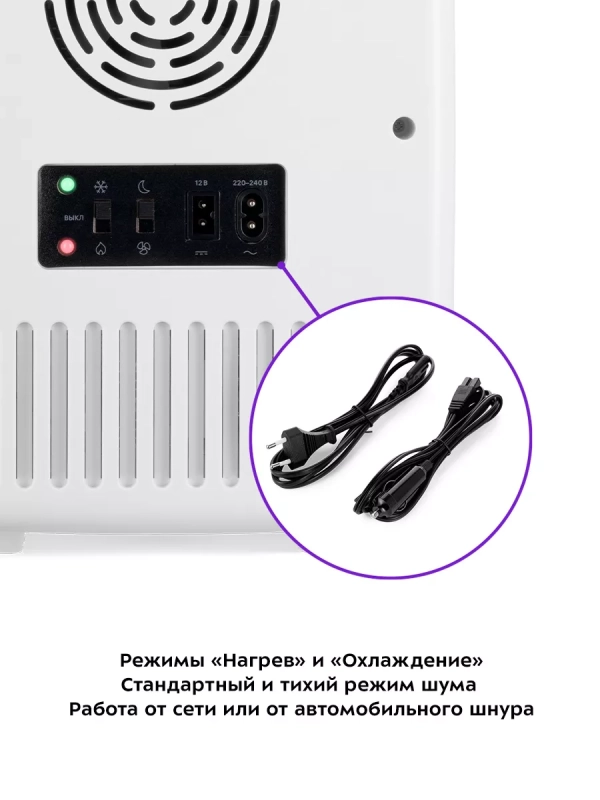 Холодильник для косметики КТ-3162 бьюти-холодильник 9 л Холодильник для косметики КТ-3162 бьюти-холодильник 9 л