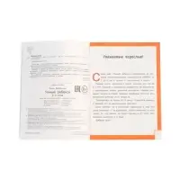 Умный ребенок: 2-3 года, Заболотная Э., 2025