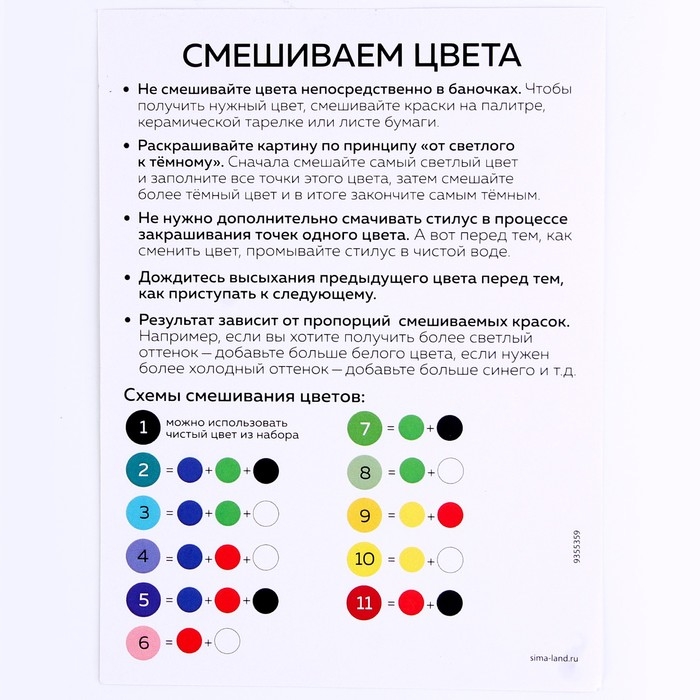 Картина точками «Собака» Картина точками «Собака»